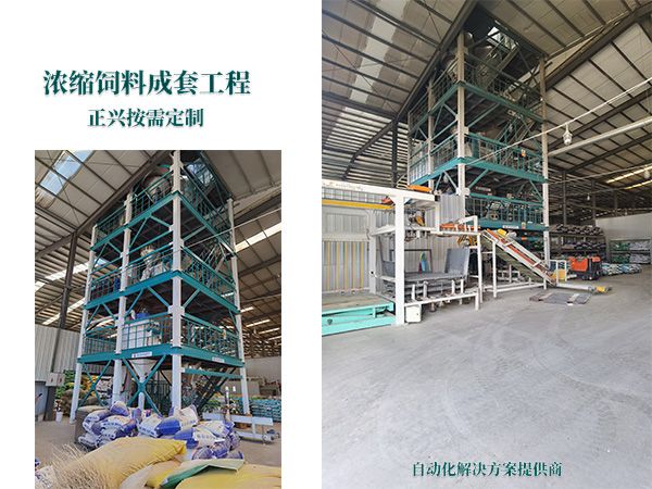 濃縮飼料生產(chǎn)線
